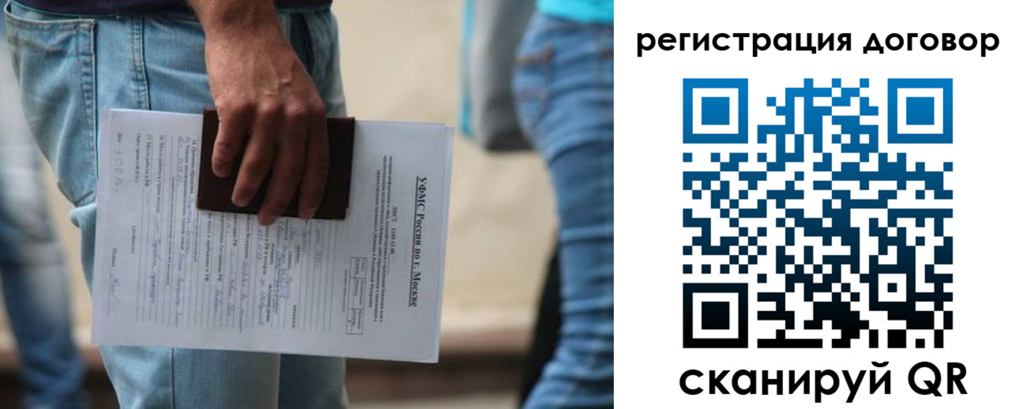 временная регистрация гарантия в Мыски